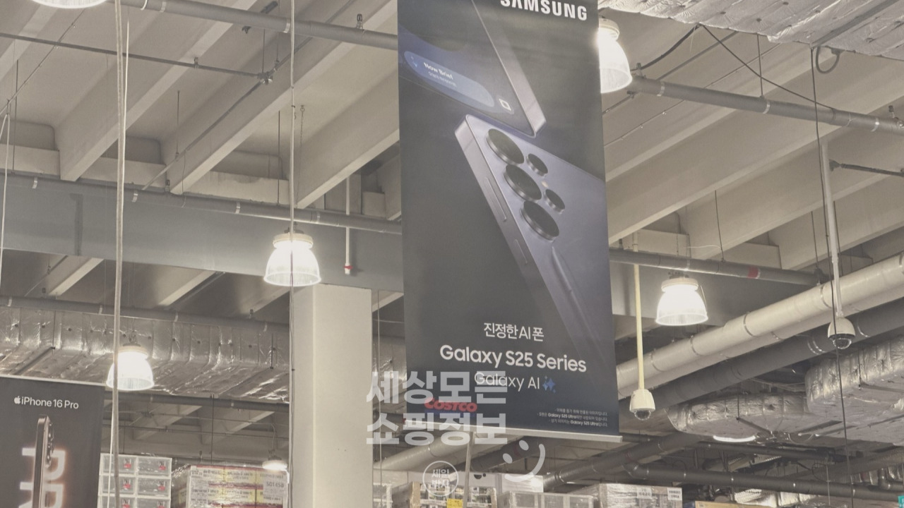 코스트코 갤럭시 S25 플러스 및 울트라 사전예약 가격과 혜택 정리 코스트코 갤럭시 S25 플러스 및 울트라 사전예약 가격과 혜택 정리