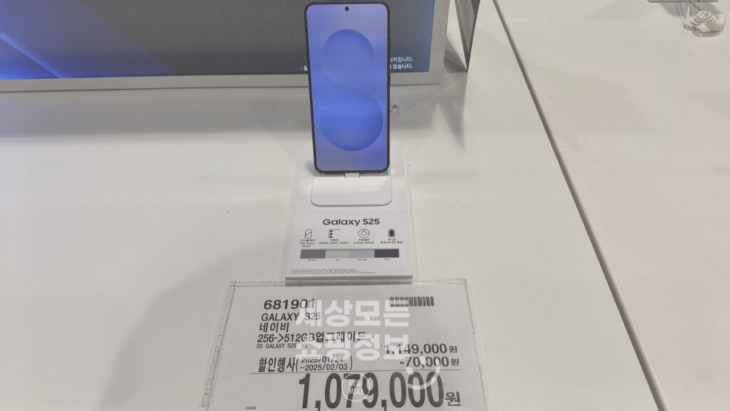 갤럭시 S25 울트라 자급제 코스트코 가격