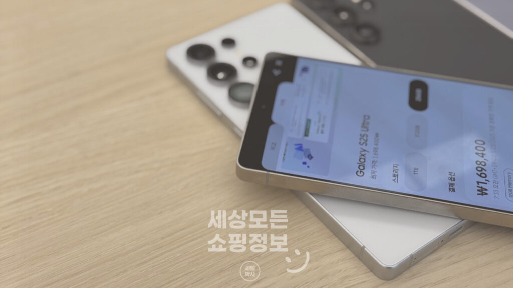 갤럭시 S25 플러스 및 울트라 가격과 스펙, 사전예약 혜택 총정리