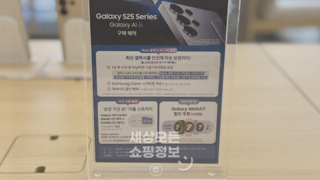 갤럭시 S25 플러스 및 울트라 자급제 사전예약 혜택 정리