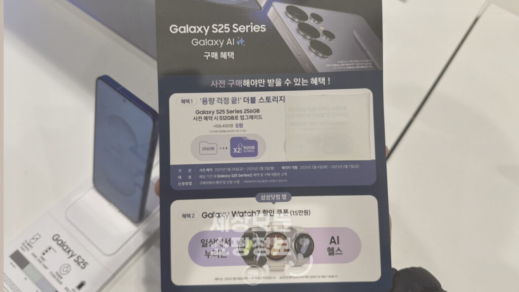 코스트코 갤럭시 S25 사전예약 혜택 정리