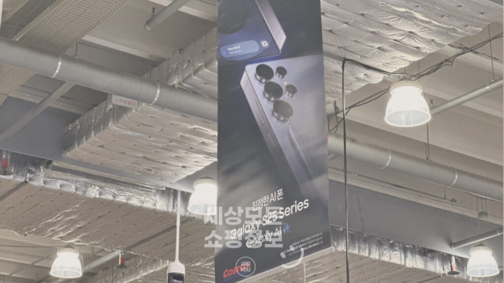 코스트코 갤럭시 S25 울트라 및 플러스 사전예약 혜택