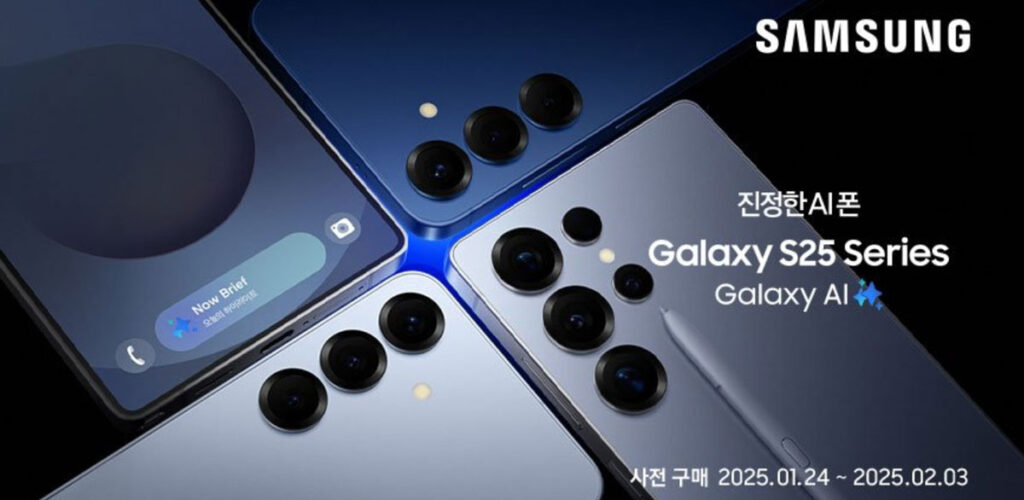 쿠팡 갤럭시 S25 사전예약