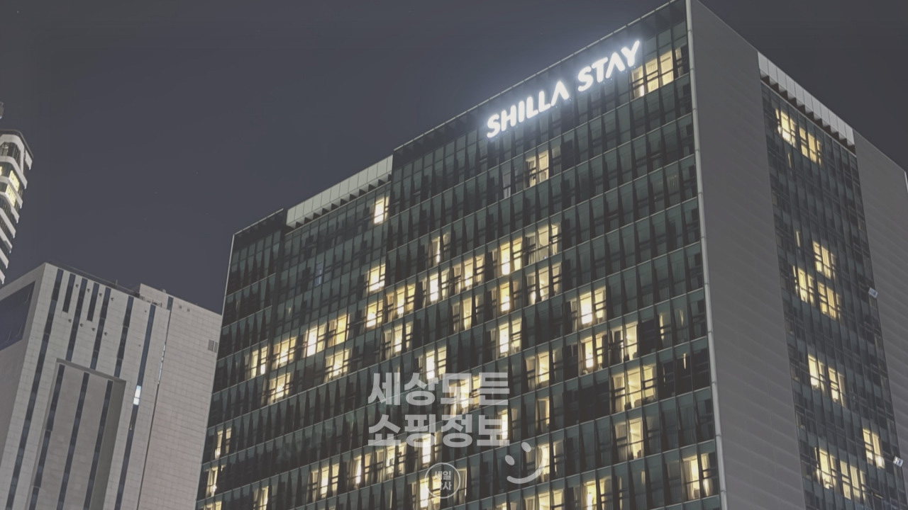 호텔스닷컴 신라스테이 전용 할인쿠폰 특가 할인코드 [2025년 11월]