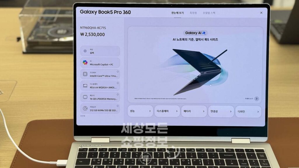 갤럭시북5 프로 360