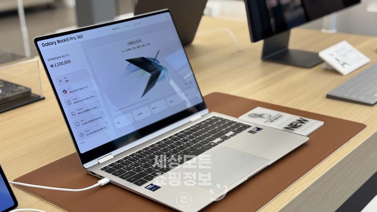 삼성 갤럭시북5 프로 360 NT960QHA-KC71S 할인 가격 정리 삼성 갤럭시북5 프로 360 NT960QHA-KC71S 할인 가격 정리