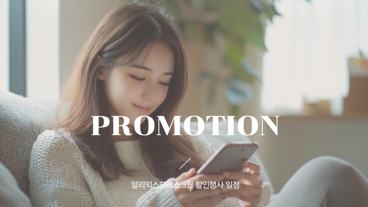 알리 3월 할인 기간과 15주년 애니버서리 프로모션 일정 2025년 알리 3월 할인 기간과 15주년 애니버서리 프로모션 일정 2025년