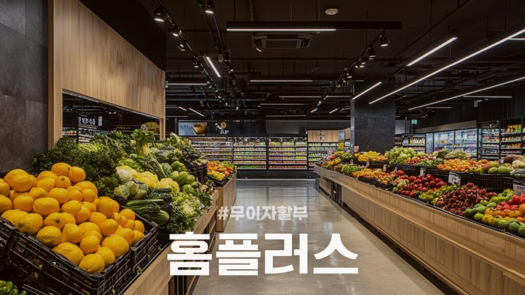 홈플러스 무이자 카드할부 혜택 정리