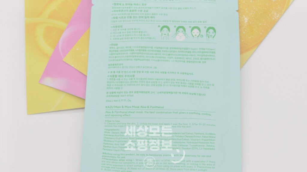 주름 개선 기능성 성분을 포함한데일리 마스크팩