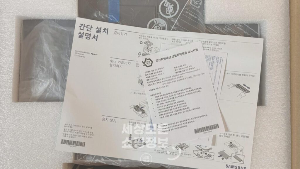 삼성 레이저프린터 SL-C513W 설치 방법
