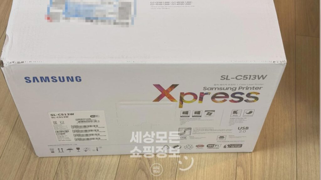 삼성 레이저프린터 SL-C513W 쿠팡 로켓배송 언박싱 후기