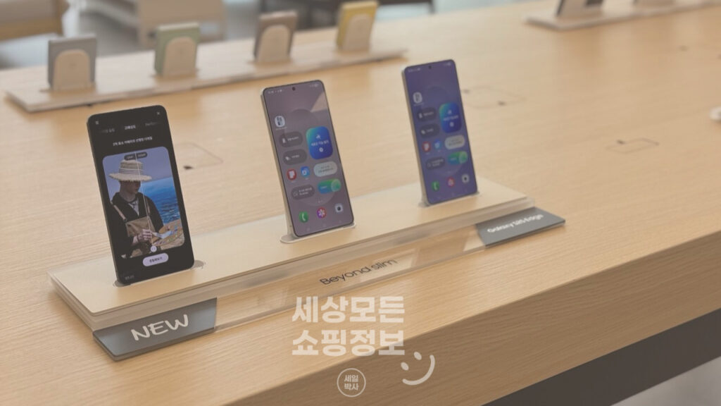 갤럭시 S25 엣지 가격 정리