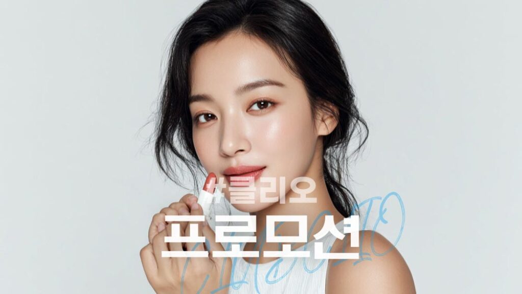 클리오 할인코드 및 쿠션과 아이라이너 클럽클리오몰 세일 정리