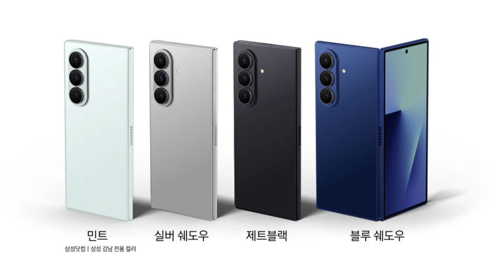 갤럭시 Z폴드7 색상