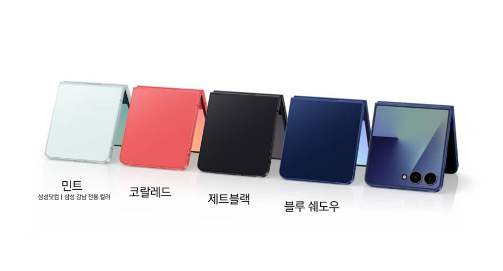 갤럭시 Z폴드7 색상