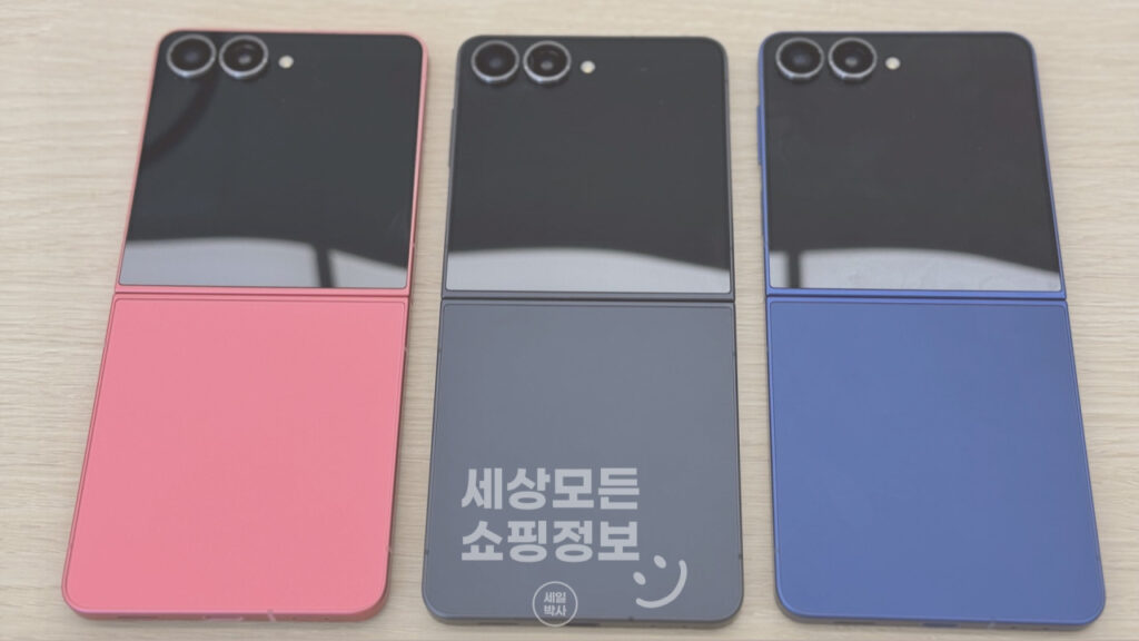 갤럭시 Z플립7 실물 색상 후기