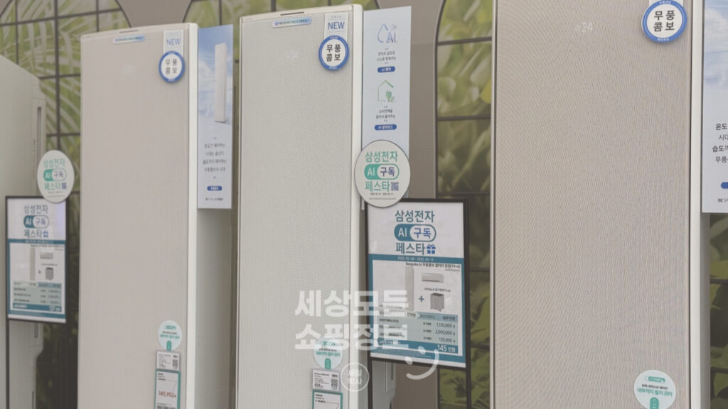 으뜸효율 가전제품 환급사업