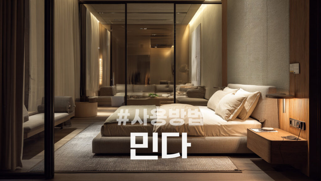 민다 쿠폰 사용방법