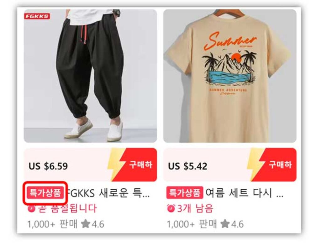 알리익스프레스 꽁돈대첩 할인코드 적용 상품