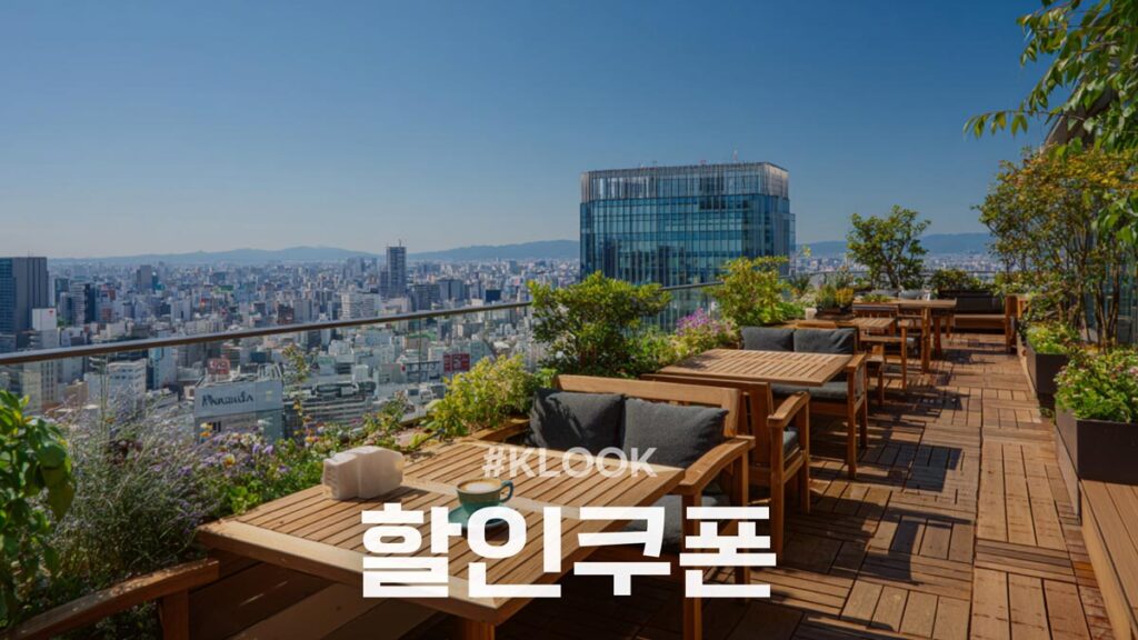 클룩 먼데이 쿠폰