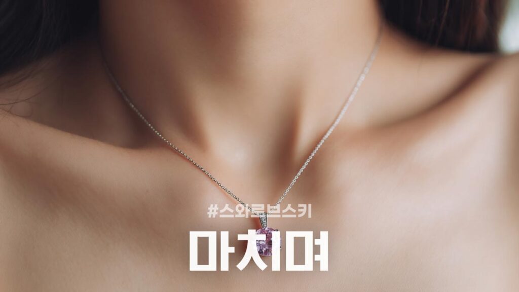 스와로브스키 할인 정리