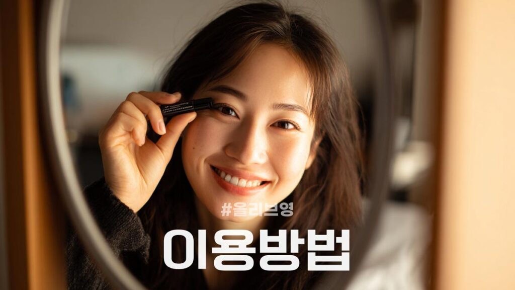 올리브영 쿠폰 사용방법