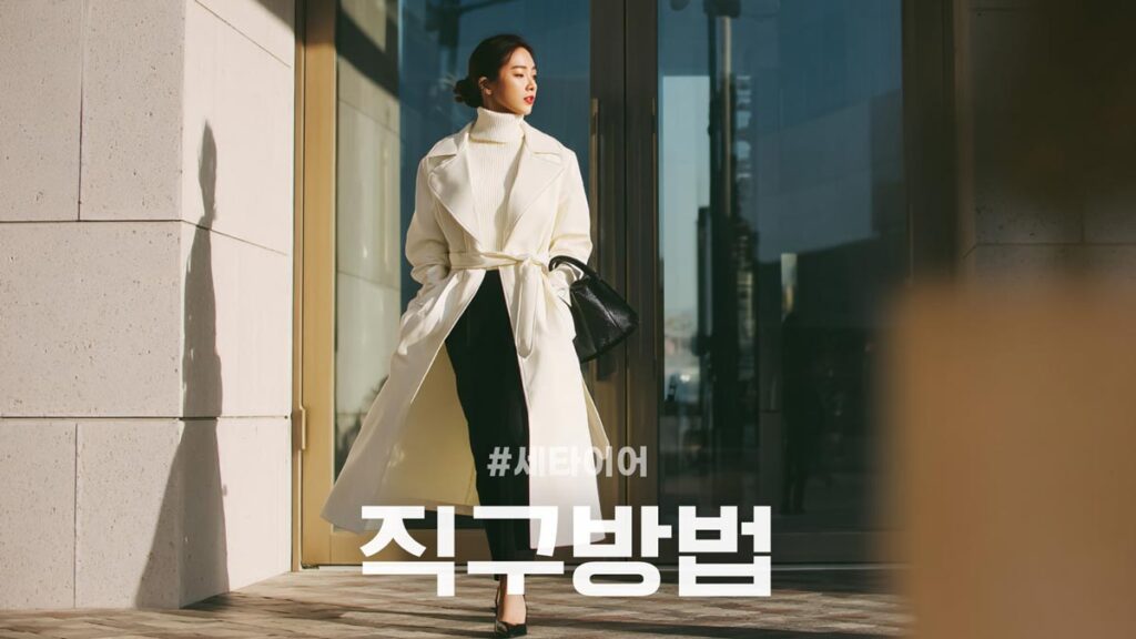 세타이어 직구 방법