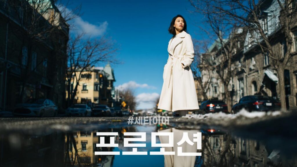 세타이어 할인 프로모션