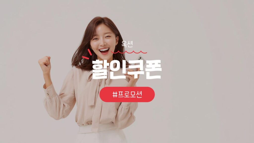 옥션 쿠폰 및 웰컴백 할인쿠폰과 프로모션 혜택 총정리