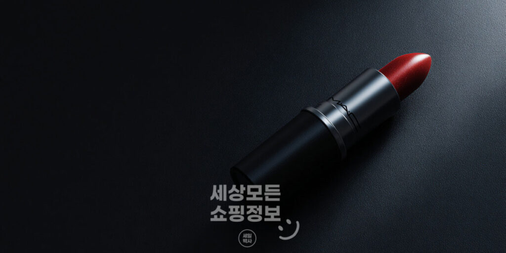 맥 립스틱 추천