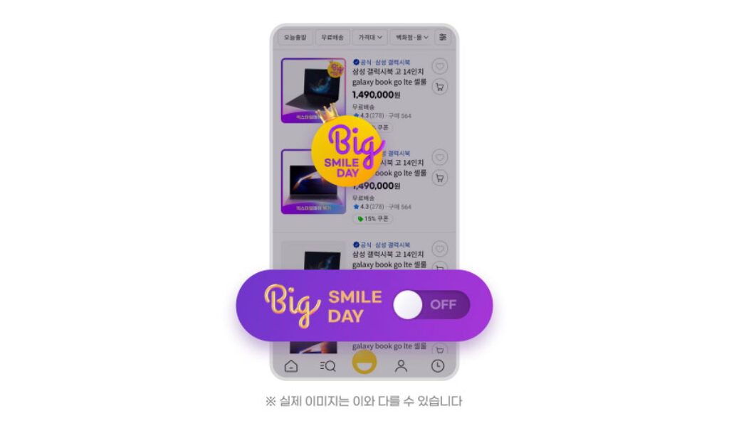 빅스마일데이-추천-상품-정리