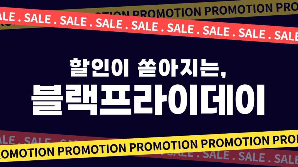 알리익스프레스 블랙프라이데이 쿠폰