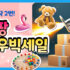 아고다 카드할인 쿠폰 발행처 등록 결제 링크 정리 [2025년 9월]