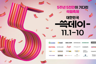 2024 쓱데이 할인쿠폰과 카드할인 혜택 정리