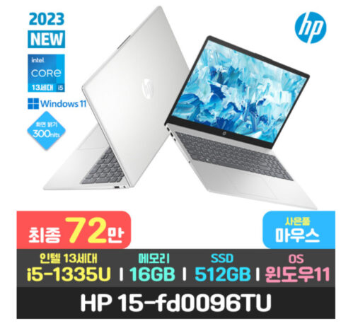 대학생 및 사무용 노트북 HP 15-fd0096TU