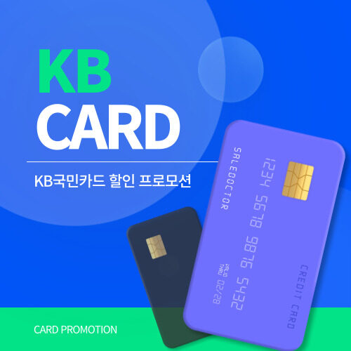 클룩 국민카드 일본 호텔 결제할인