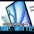 M4 아이패드 프로 5세대 11인치 출시 가격과 스펙, 사전예약 일정 정리