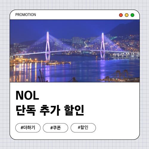 전국 호텔 및 펜션 할인쿠폰
