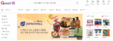 큐텐(Qoo10) 직구 할인쿠폰과 페이코 할인 혜택 정리 [2024년 1월]