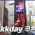 호텔스닷컴 9월 쿠폰 최대 5% 할인쿠폰 혜택 [2025년]
