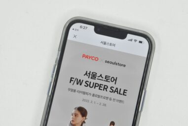 서울스토어 페이코 할인쿠폰 혜택 정리