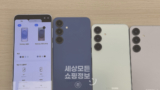 갤럭시 S25 쿠팡 사전예약 할인 가격과 플러스 및 울트라 혜택 정리