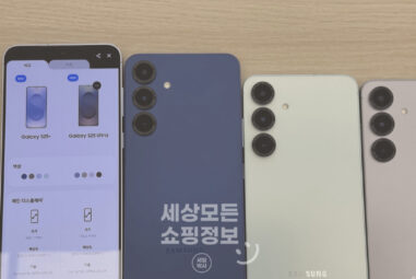 갤럭시 S25 쿠팡 사전예약 할인 가격과 플러스 및 울트라 혜택 정리