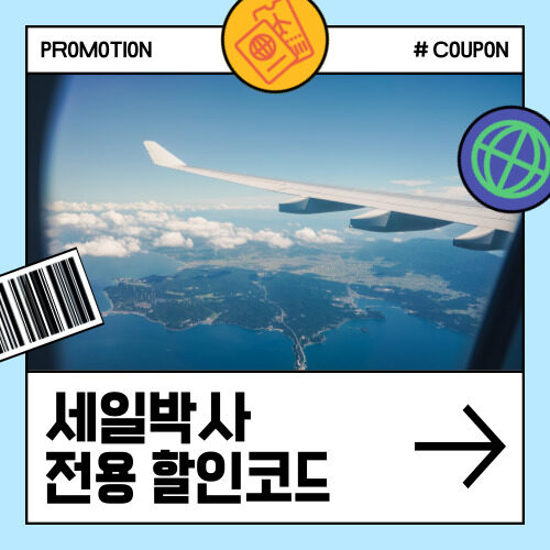 마이리얼트립 파트너 5천원 쿠폰