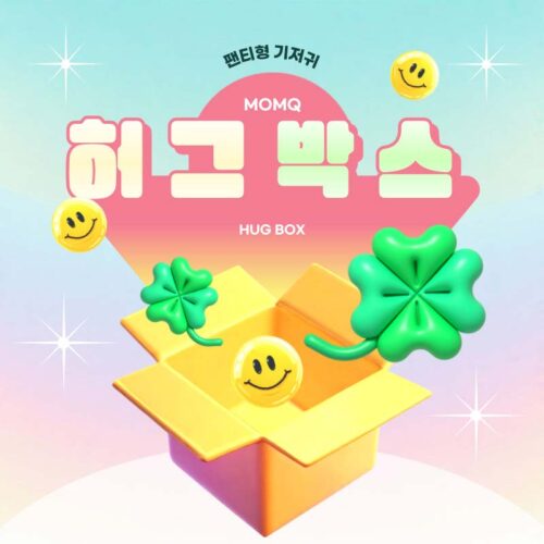 맘큐 하기스 팬티형 허그박스 