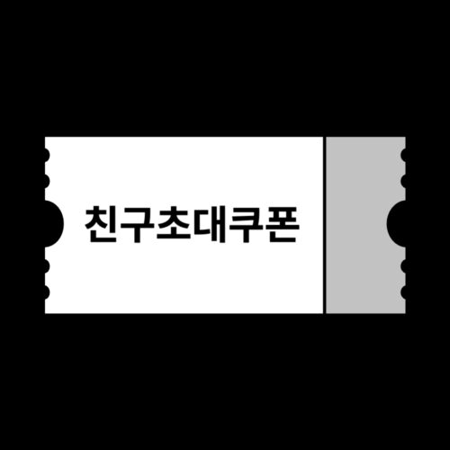 쉬인 친구초대 추천인 할인쿠폰