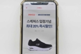 스케쳐스 운동화 할인 혜택 [2021년 4월]