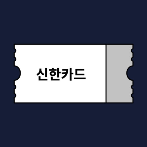 아고다 신한카드 카드할인