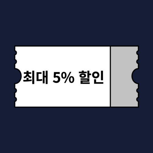 아고다 앱전용 할인쿠폰