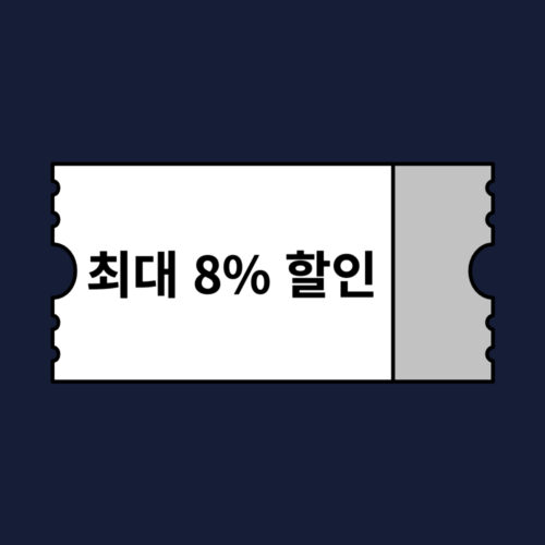 아고다 앱전용 할인코드